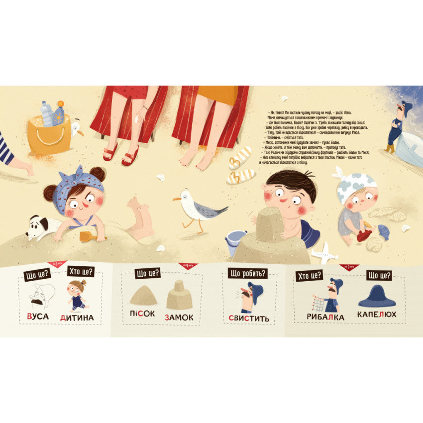 Бодьо на канікулах