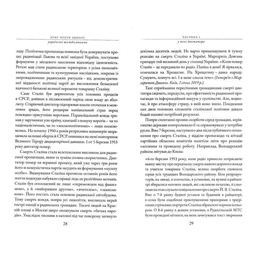Бунт проти імперії: українські шістдесятники