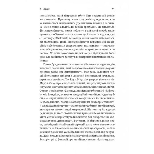 Дванадцять життів Альфреда Гічкока. Історія короля саспенсу (м'яка обкладинка)