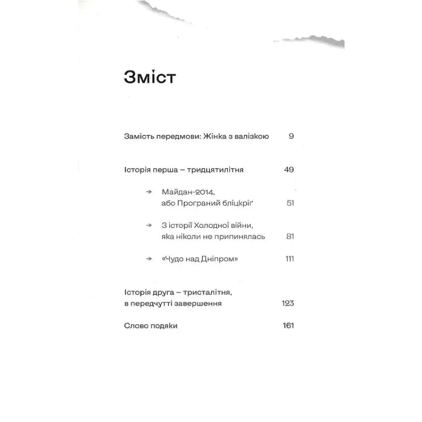 Найдовша подорож