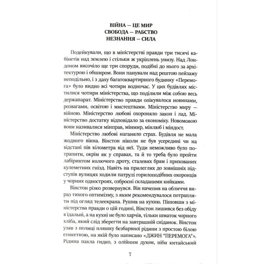 1984 (нова обкладинка)