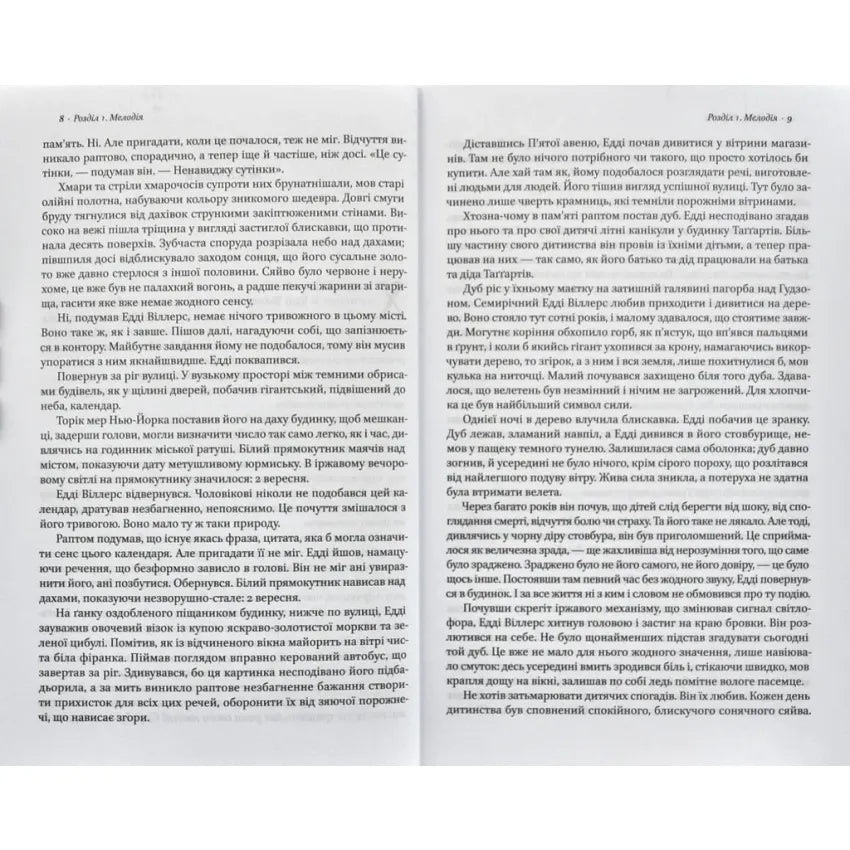 Атлант розправив плечі. Частина 1. Несуперечність