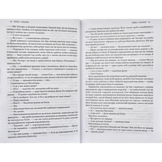 Атлант розправив плечі. Частина 3. А є А