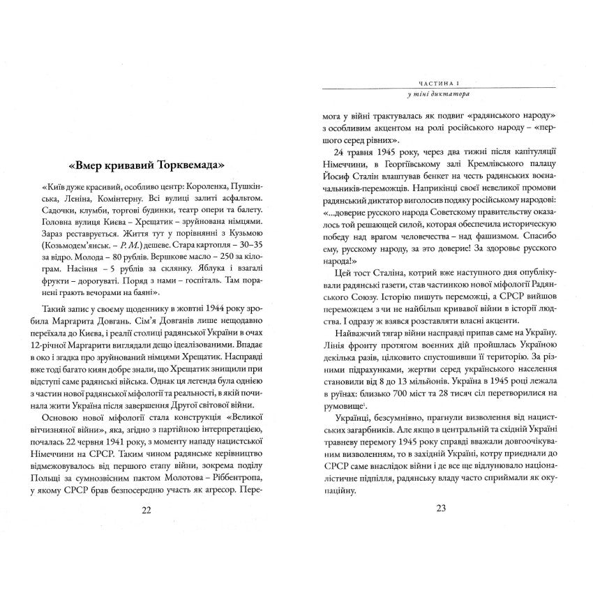 Бунт проти імперії: українські шістдесятники