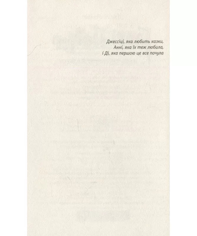 Гаррі Поттер і філософський камінь