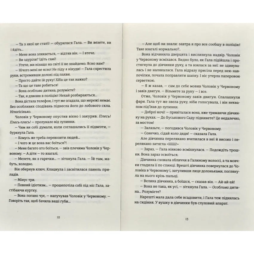 Я бачу, вас цікавить пітьма