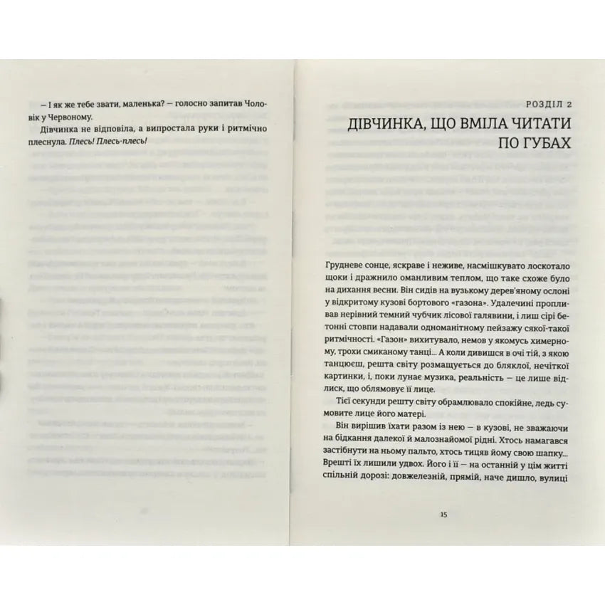 Я бачу, вас цікавить пітьма