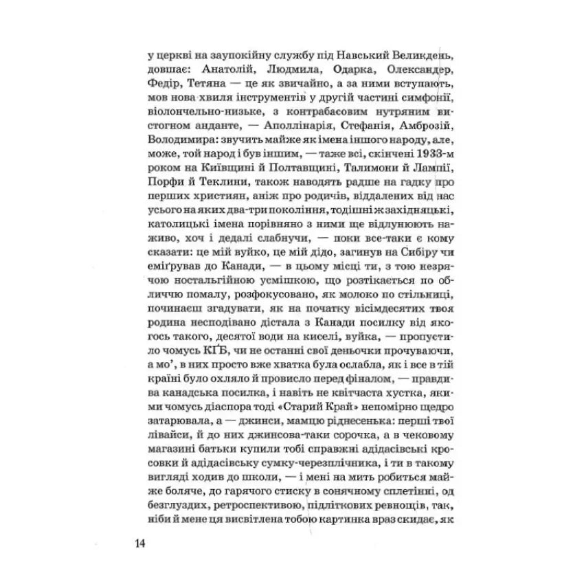 Музей покинутих секретів