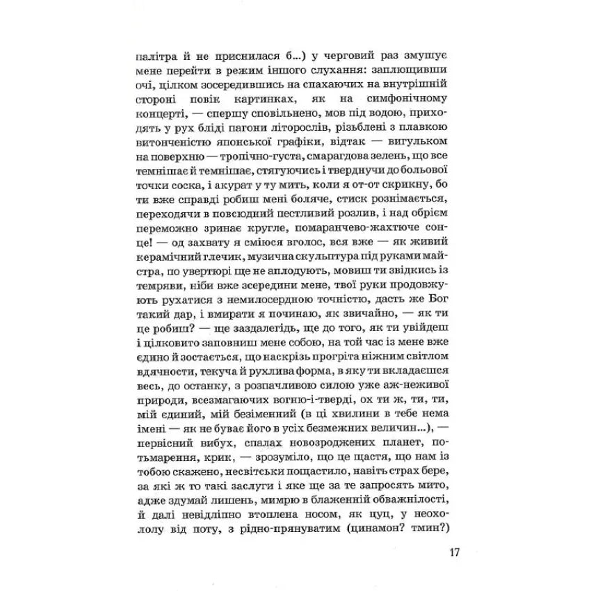 Музей покинутих секретів