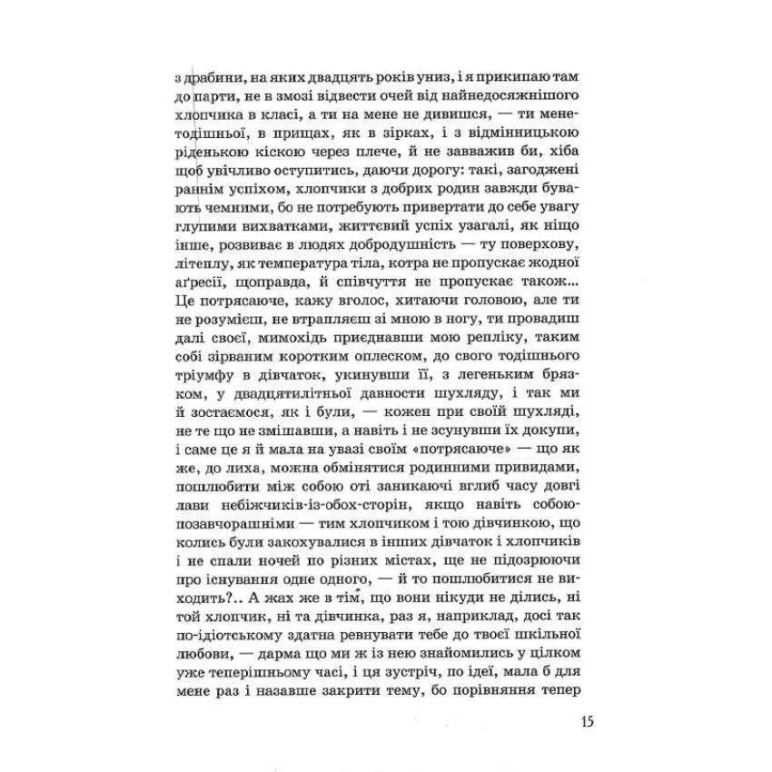 Музей покинутих секретів