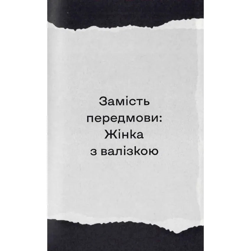 Найдовша подорож