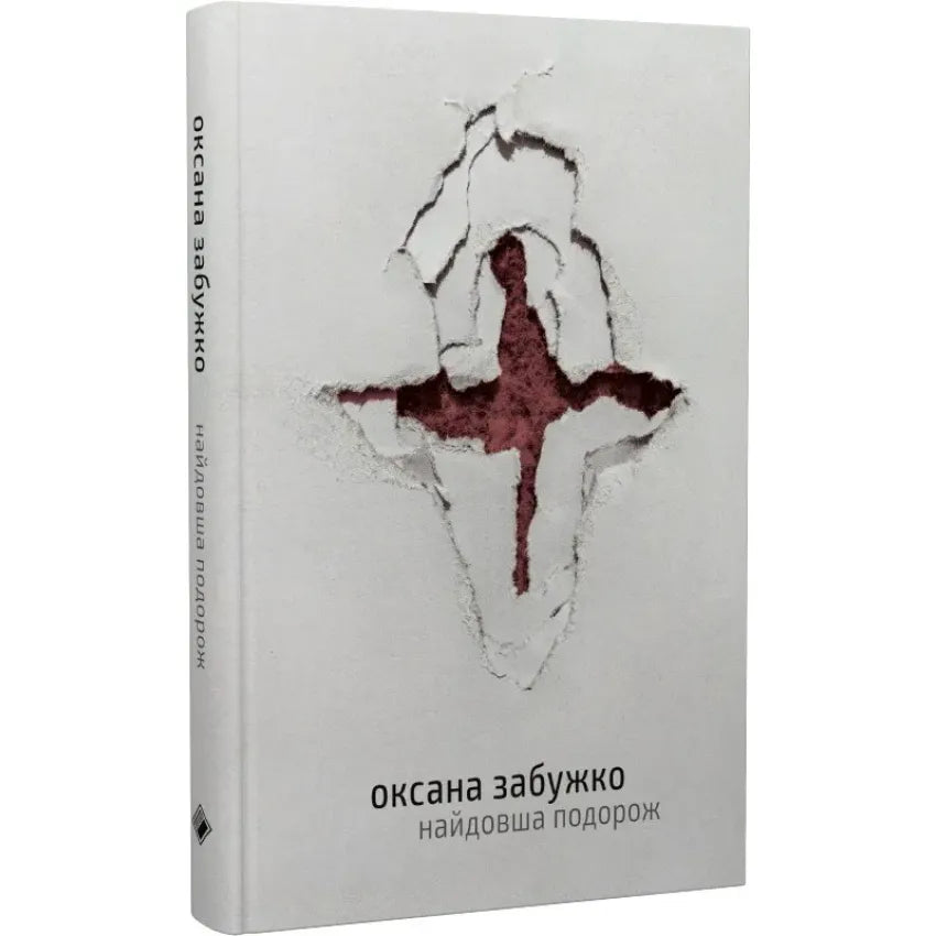 Найдовша подорож