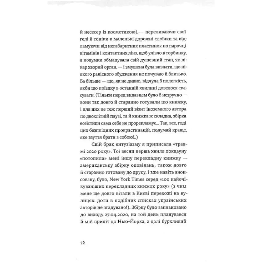 Найдовша подорож