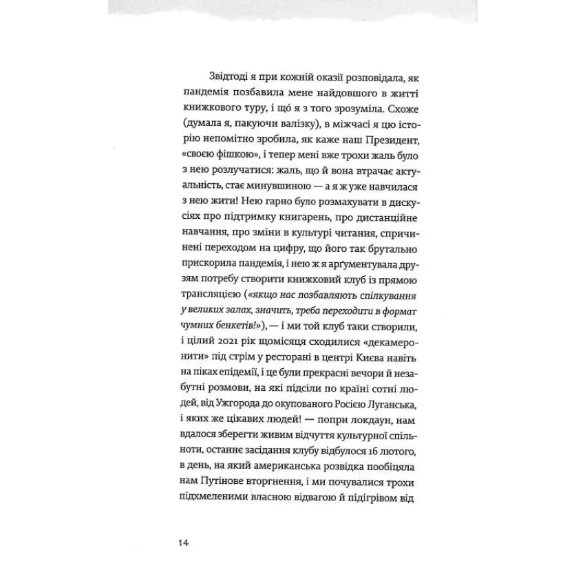 Найдовша подорож