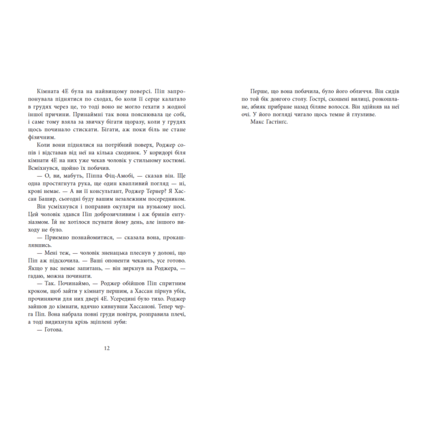 Ні жива ні мертва