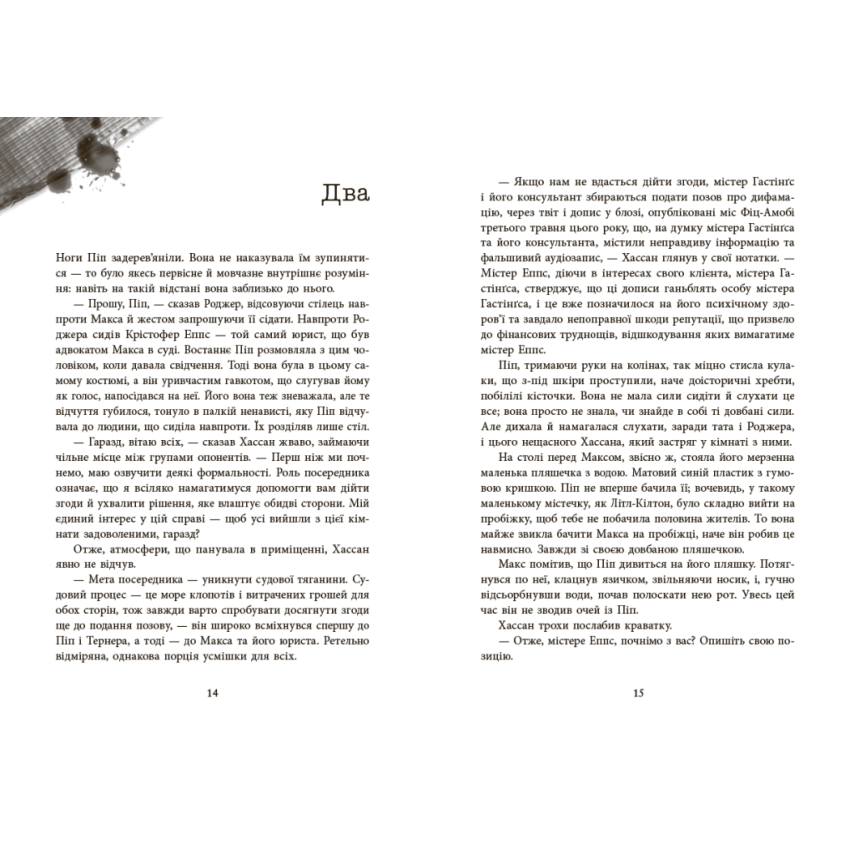 Ні жива ні мертва