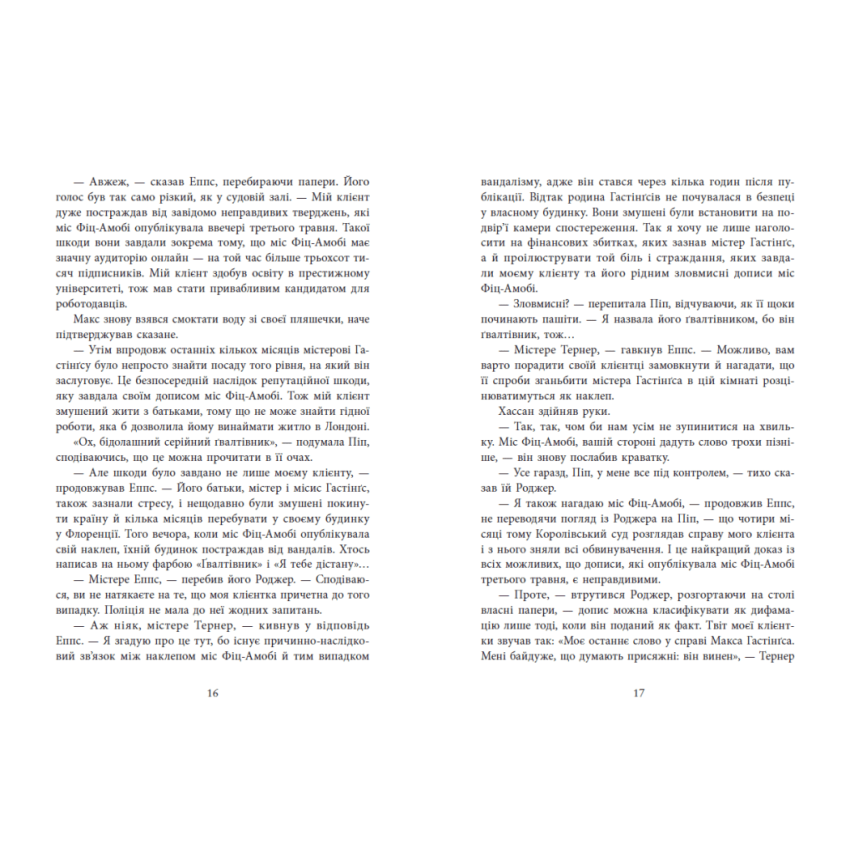 Ні жива ні мертва