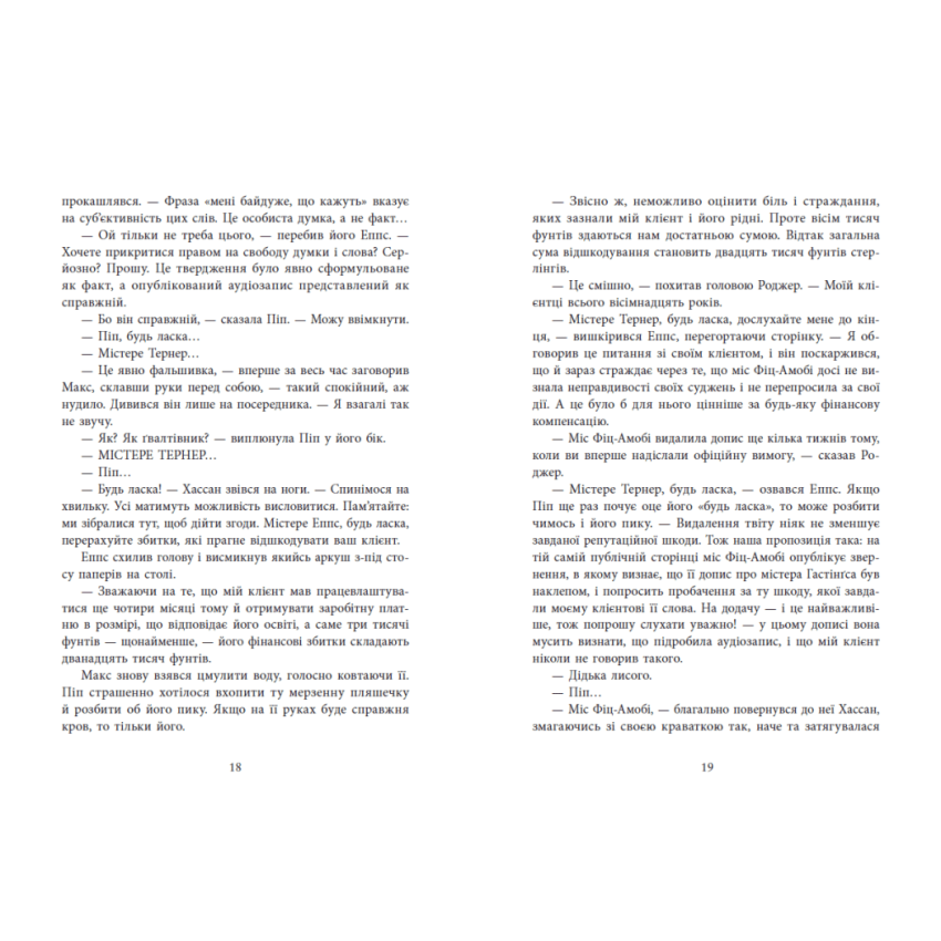 Ні жива ні мертва