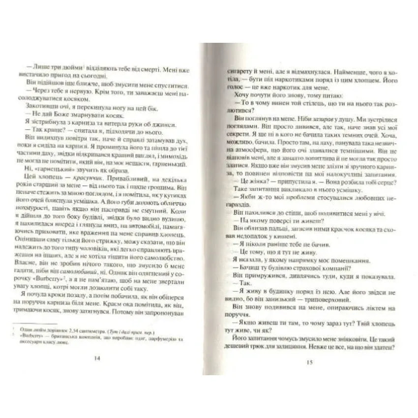 Покинь, якщо кохаєш...