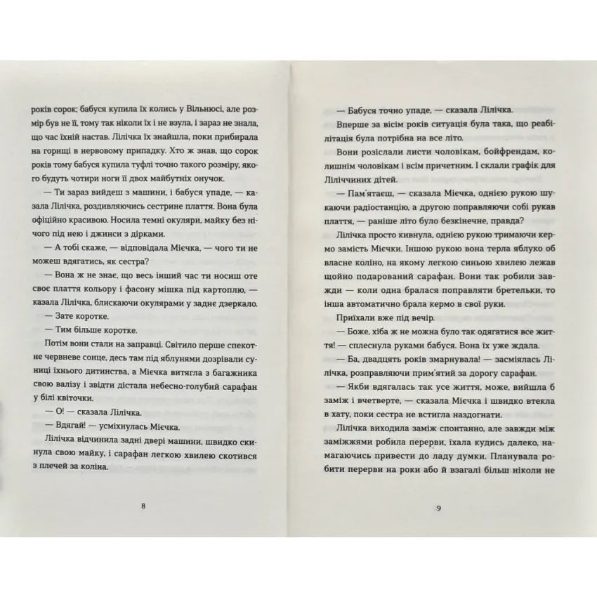 Спитайте Мієчку