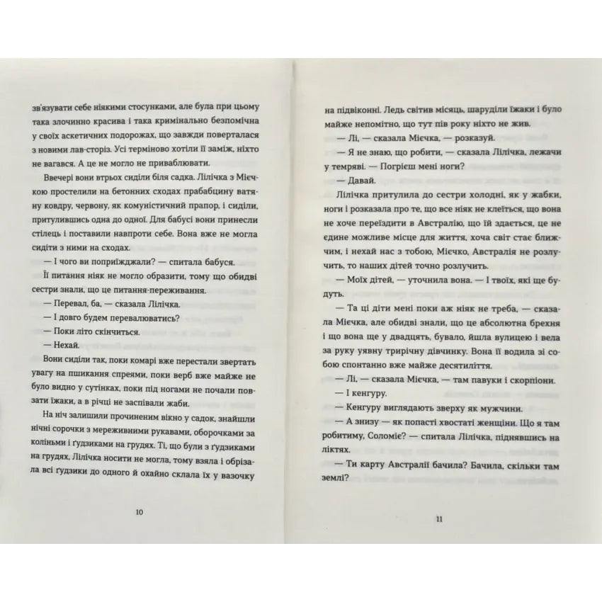 Спитайте Мієчку