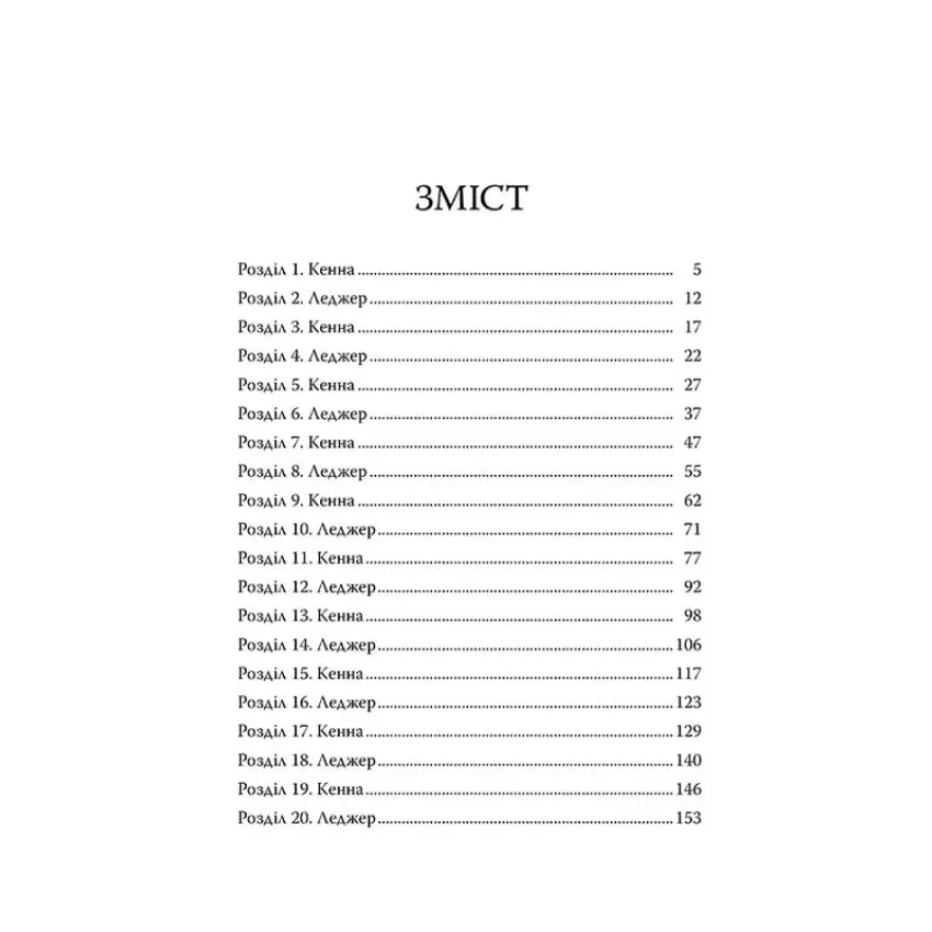 Спогади про нього