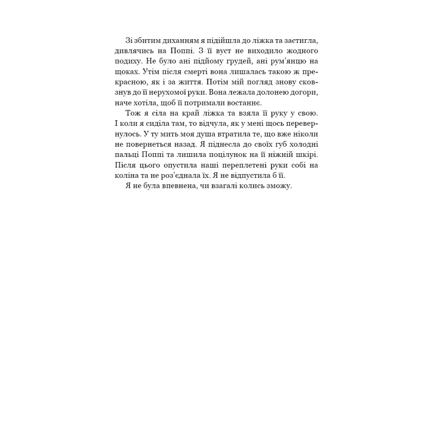 Тисяча друзок