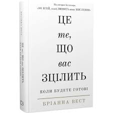 101 есей, який змінить мислення Вест для Ірландії