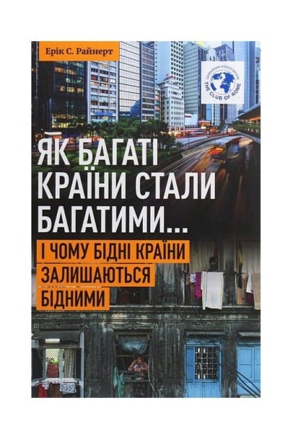 Для українців в Ірландії — уроки для України